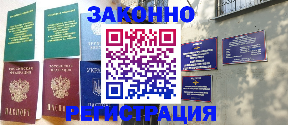 временная регистрация поиск в Дубовке