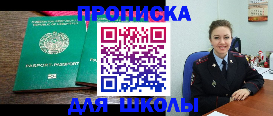 регистрация для дет. сада в Дубовке