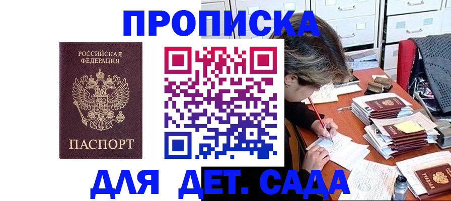 временная регистрация надежно в Дубовке
