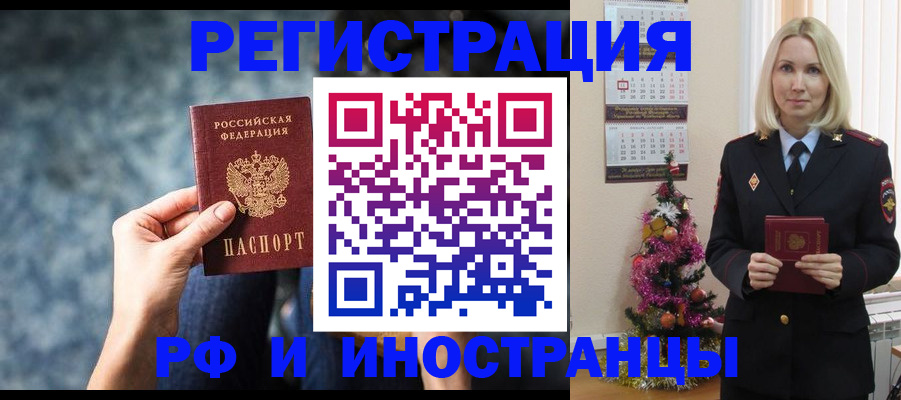 регистрация в Дубовке