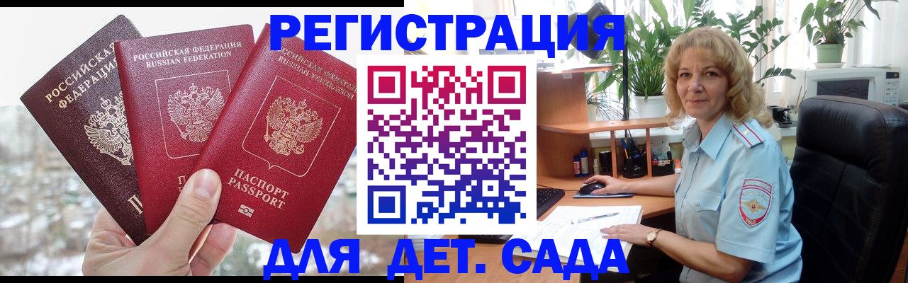 прописка 2025 в Дубовке